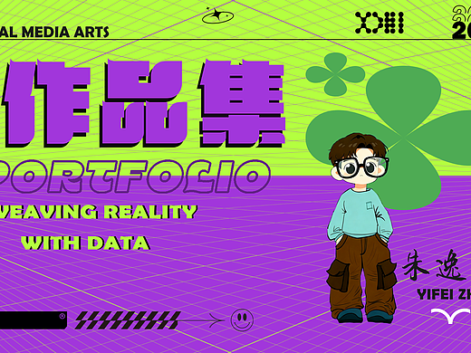 个人作品集——国潮文旅IP×非遗焕新 