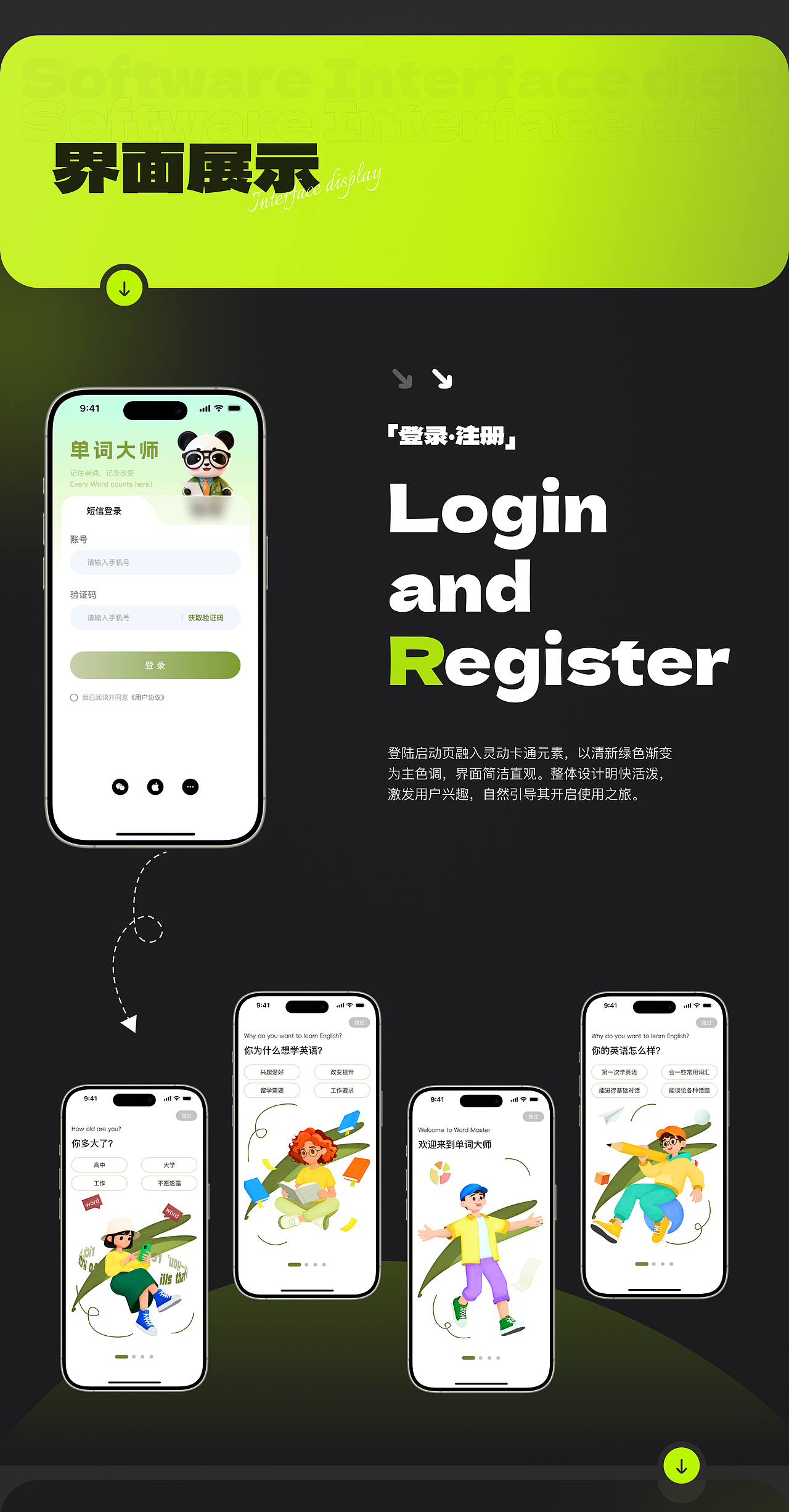 2025作品集（图ZNDAxMzI2MTg0） - APP界面 - 站酷设计师鱼油不白吃原创素材 - 站酷ZCOOL