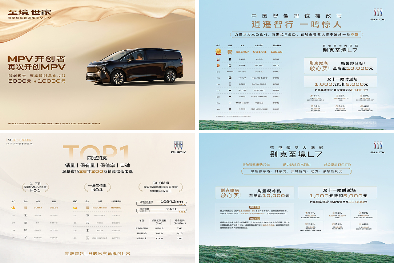 别克台卡（图ZNDAxMzI3OTY4） - 品牌 - 站酷设计师LijiACHeng0729原创素材 - 站酷ZCOOL