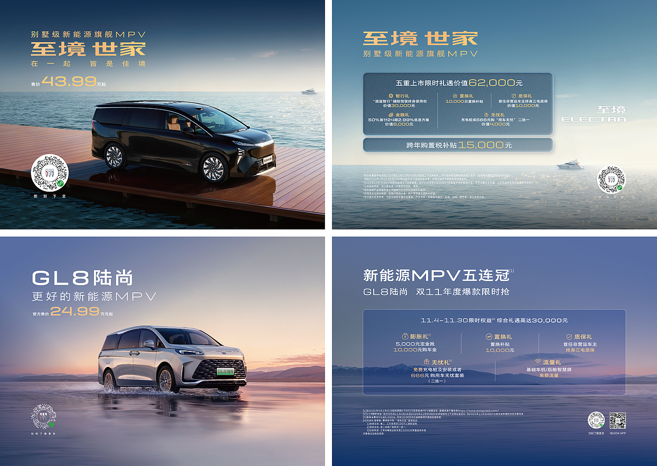 别克台卡（图ZNDAxMzI3OTg0） - 品牌 - 站酷设计师LijiACHeng0729原创素材 - 站酷ZCOOL