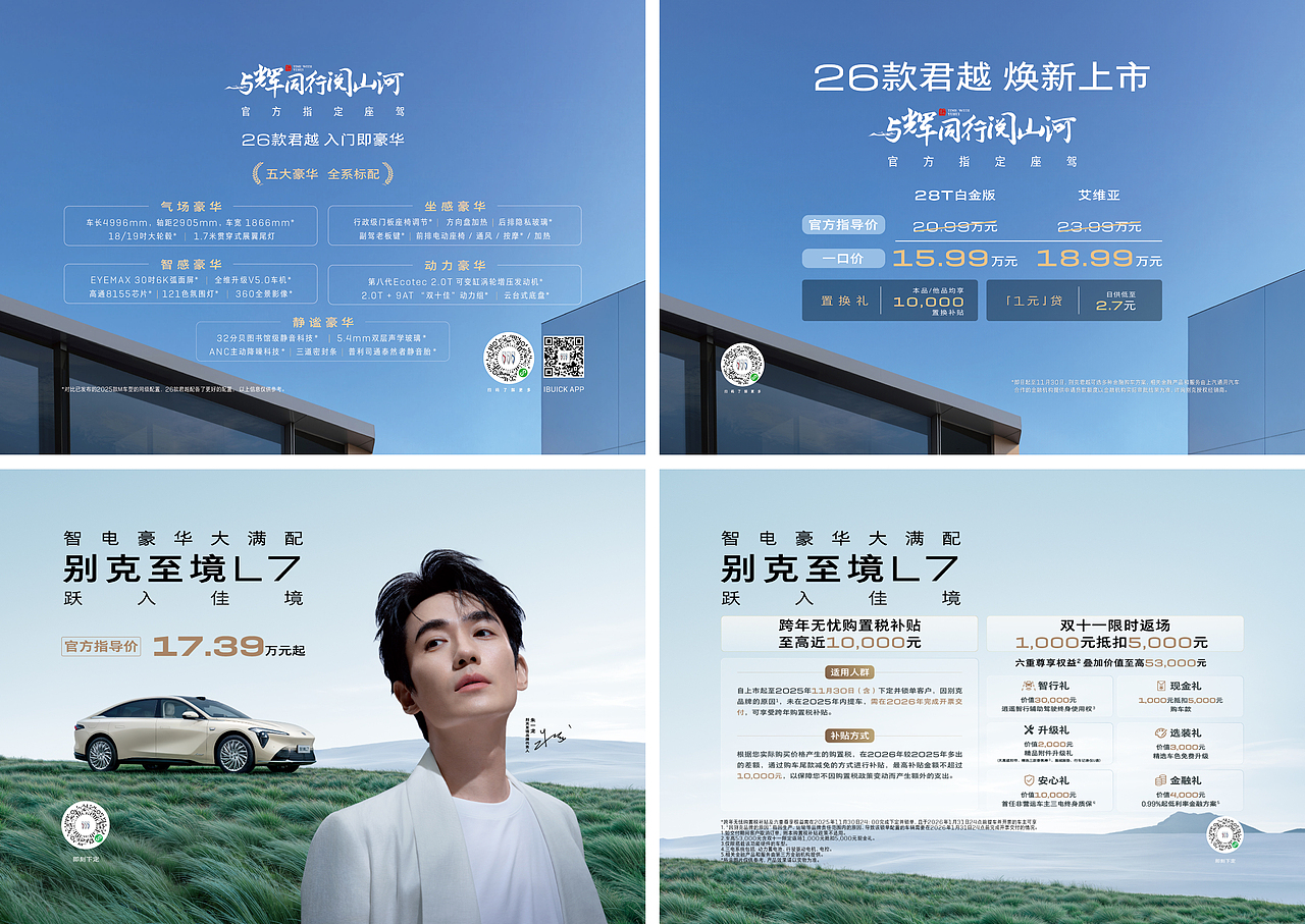 别克台卡（图ZNDAxMzI3OTg4） - 品牌 - 站酷设计师L0729原创素材 - 站酷ZCOOL