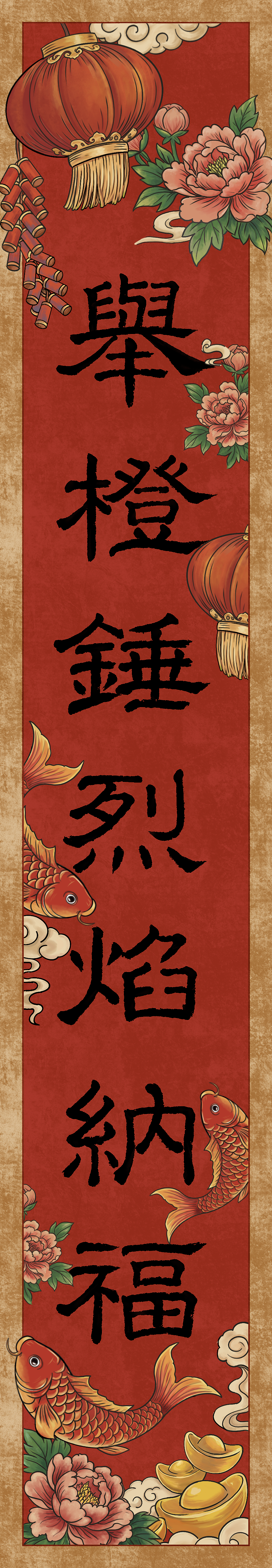 《神兵护岁》配套春联（图ZNDAxMzI4NDYw） - 创作习作 - 站酷设计师小曼达原创素材 - 站酷ZCOOL