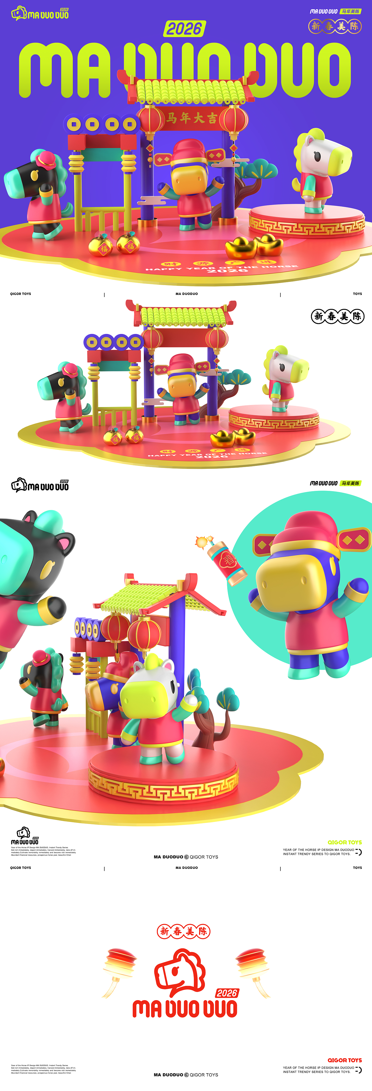 2025-2026站酷获奖作品集（图ZNDAxMzI5NDA4） - IP形象 - 站酷设计师奇果QIGOR原创素材 - 站酷ZCOOL