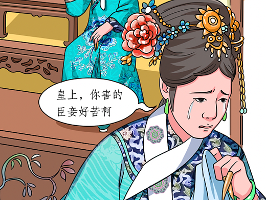 条漫设计 | 揭秘深宫嫔妃不孕真相!(健康科普)