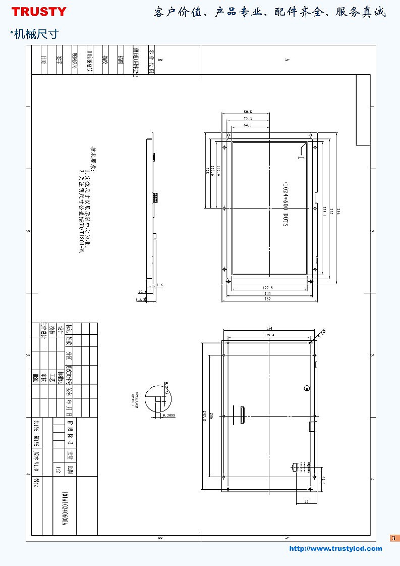 10.1寸智能串口屏带RTC时钟 UART/USART彩屏​（图ZNDAxMzMyMjcy） - 人机交互 - 站酷设计师trustylcd原创素材 - 站酷ZCOOL