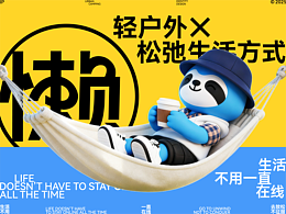 卡通IP形象风的品牌VI系统