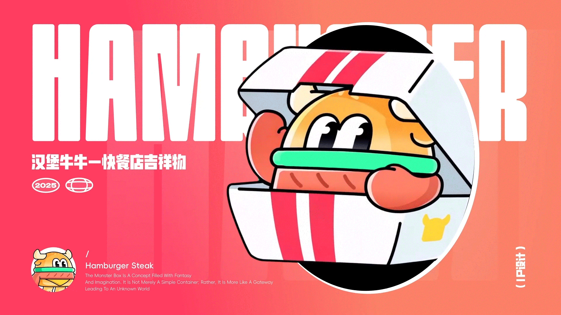 小脑府2025年度作品集（图ZNDAxMzMyOTMy） - 其他UI - 站酷设计师小脑府设计团队原创素材 - 站酷ZCOOL