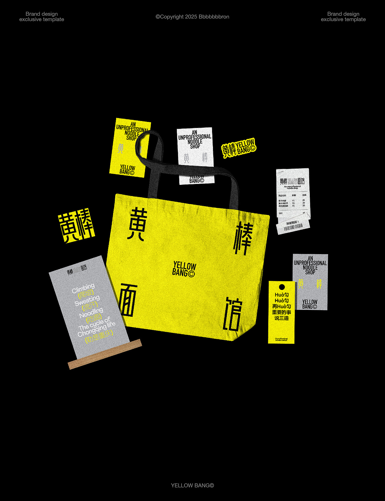 黄棒面馆-品牌设计（图ZNDAxMzM1Mzk2） - 品牌 - 站酷设计师Bbbbbbbron原创素材 - 站酷ZCOOL