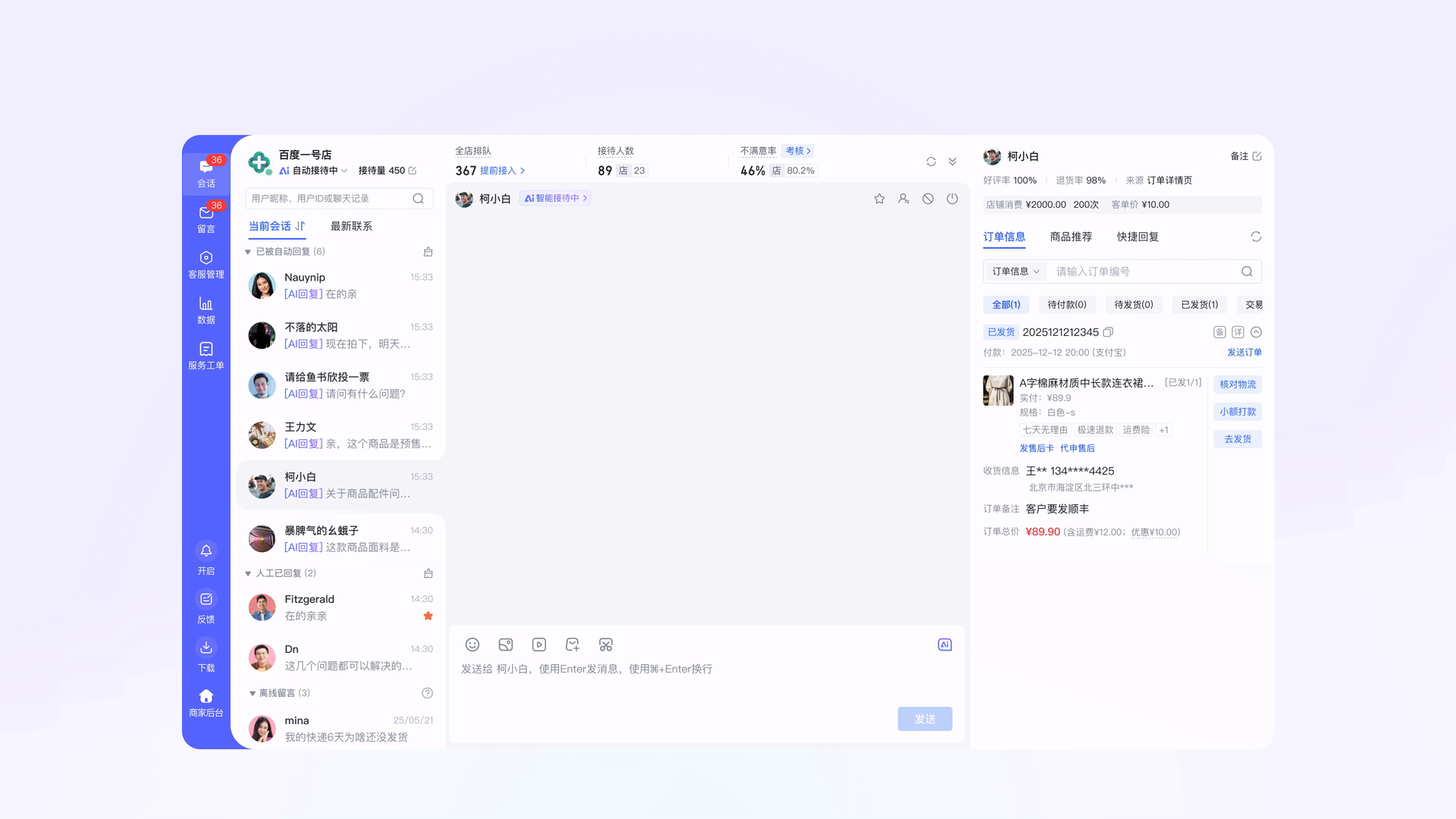 AI赋能百度优选商家经营提效的交互设计实践（图ZMTUzNjc0NDg=） - 教程 - 站酷设计师百度MEUX原创素材 - 站酷ZCOOL