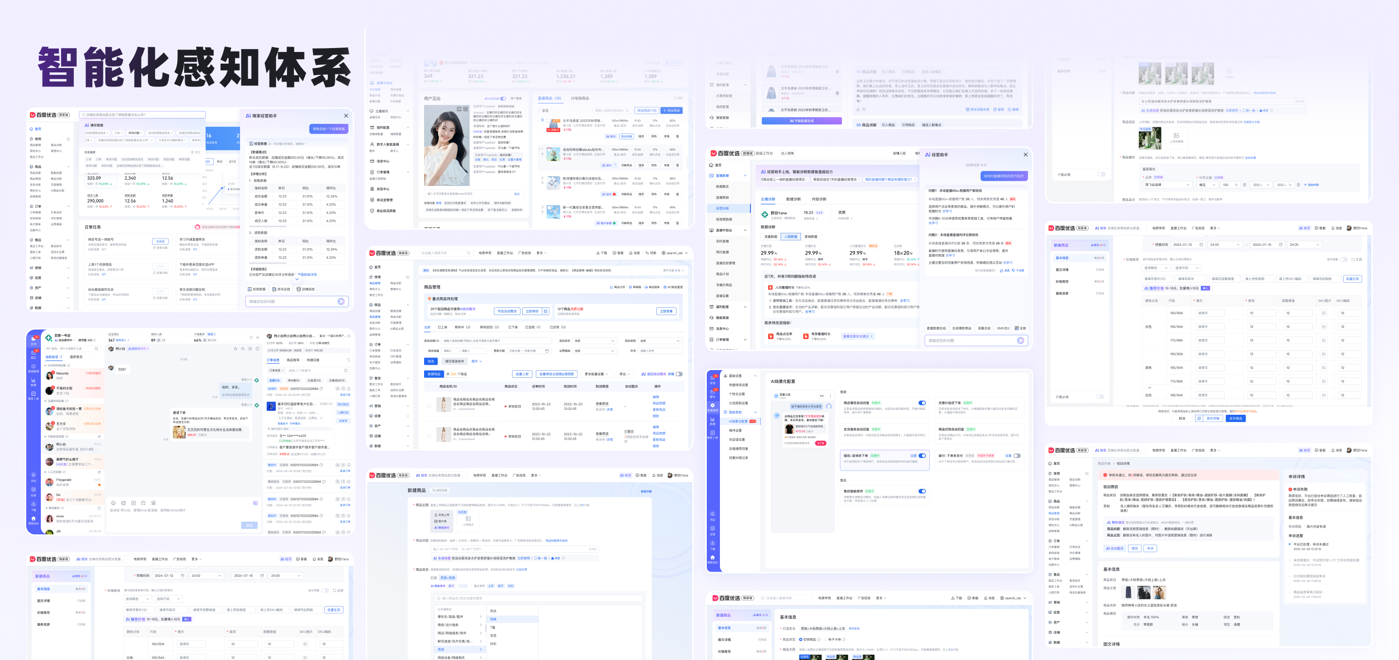 AI赋能百度优选商家经营提效的交互设计实践（图ZMTUzNjc0NTY=） - 教程 - 站酷设计师百度MEUX原创素材 - 站酷ZCOOL