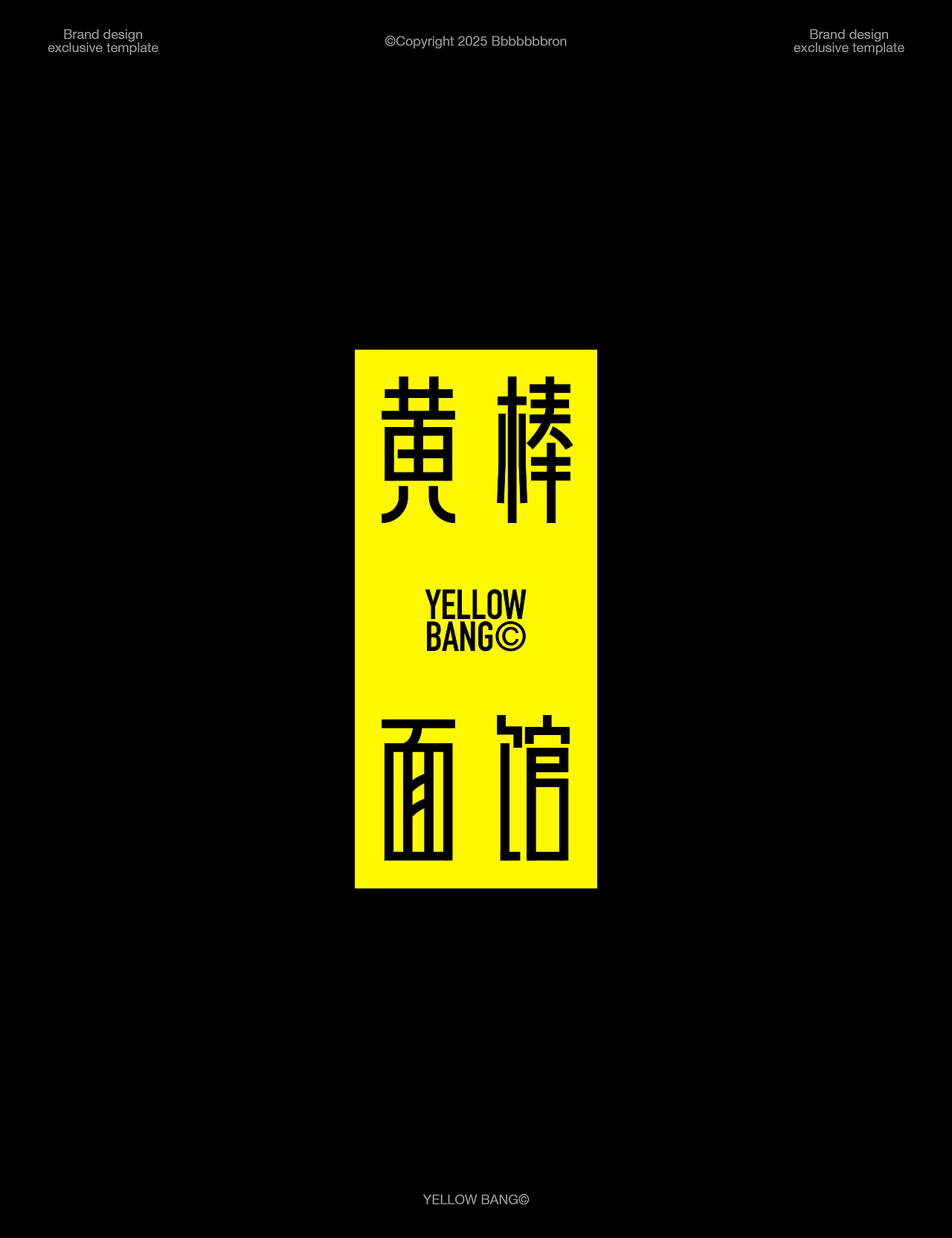 黄棒面馆-品牌设计（图ZNDAxMzM2NjI0） - 品牌 - 站酷设计师Bbbbbbbron原创素材 - 站酷ZCOOL