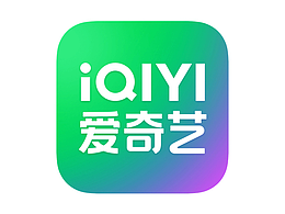 爱奇艺（运营视觉、品牌）（2016-2020）