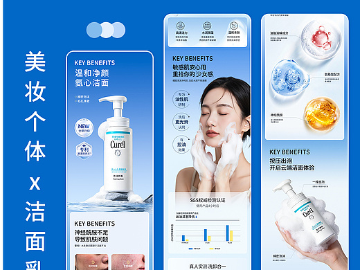 美妆个护x详情页设计（个人主页-ZNzMwMjc4NjA=） - 其他 - 站酷设计师Z238353687原创素材 - 站酷ZCOOL