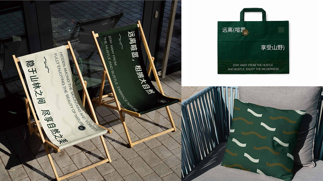 雾隐山居 l 山野民宿品牌提案设计【逐浪派对】（图ZNDAxMzQxOTE2） - 品牌 - 站酷设计师吉吉啵原创素材 - 站酷ZCOOL