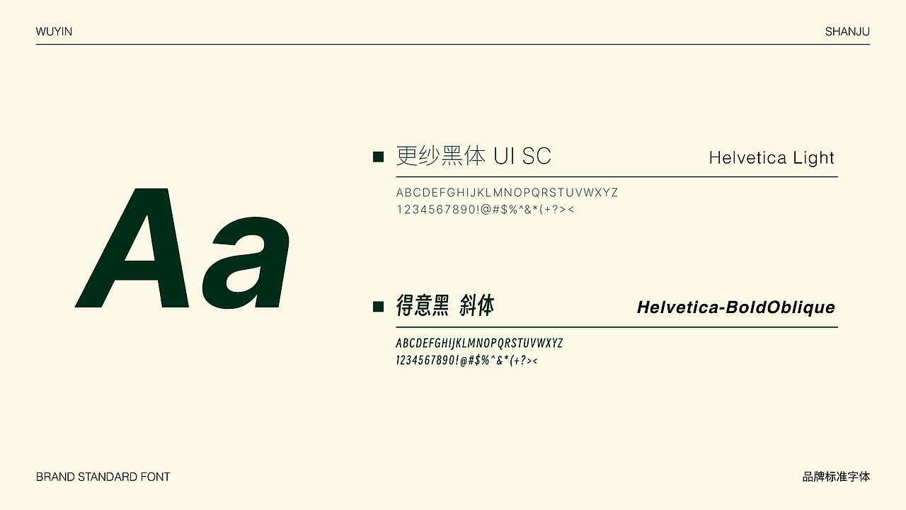 雾隐山居 l 山野民宿品牌提案设计【逐浪派对】（图ZNDAxMzQxOTA4） - 品牌 - 站酷设计师吉吉啵原创素材 - 站酷ZCOOL