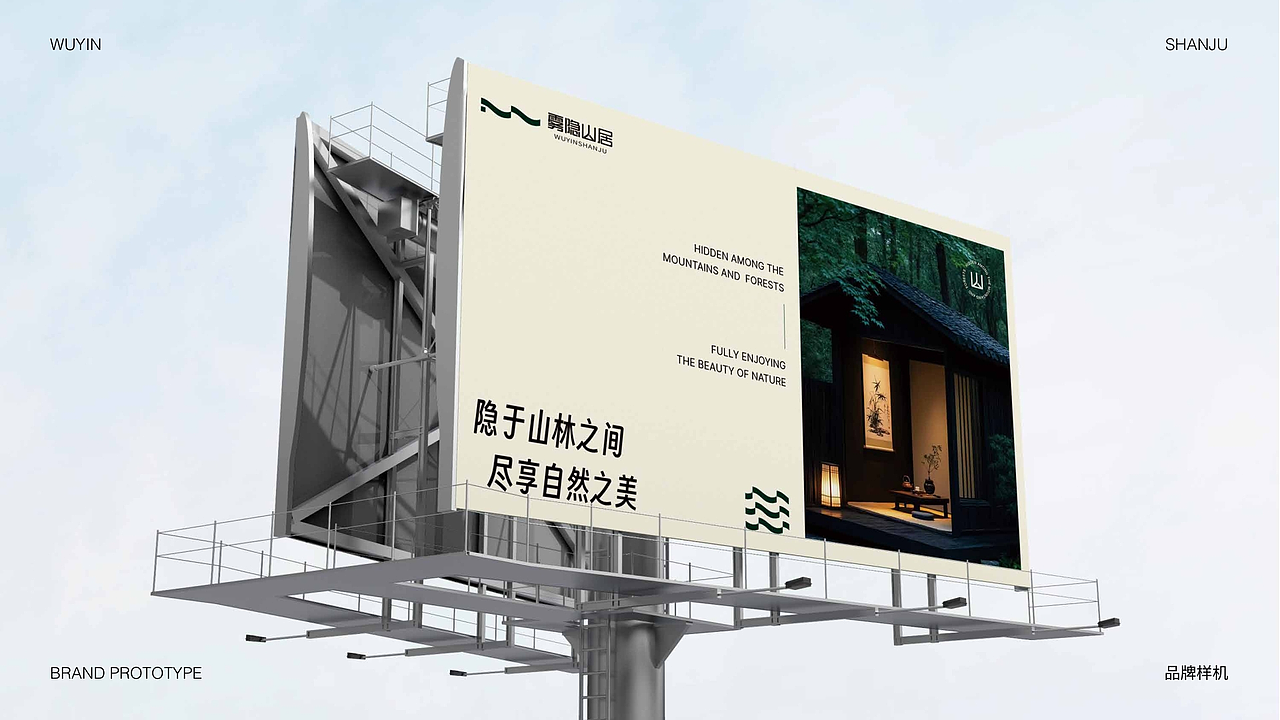 雾隐山居 l 山野民宿品牌提案设计【逐浪派对】（图ZNDAxMzQxOTMy） - 品牌 - 站酷设计师吉吉啵原创素材 - 站酷ZCOOL