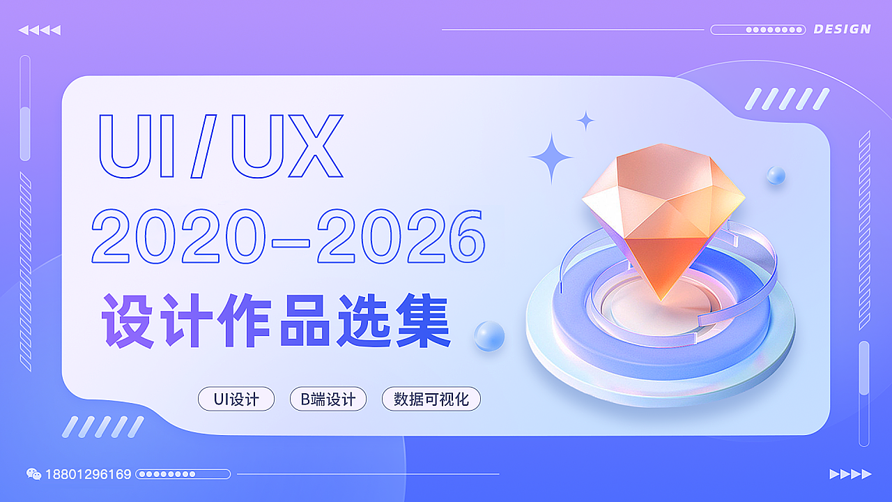 杨东最新作品集（图ZNDAxMzQzMjE2） - 软件界面 - 站酷设计师星辰大海iu原创素材 - 站酷ZCOOL