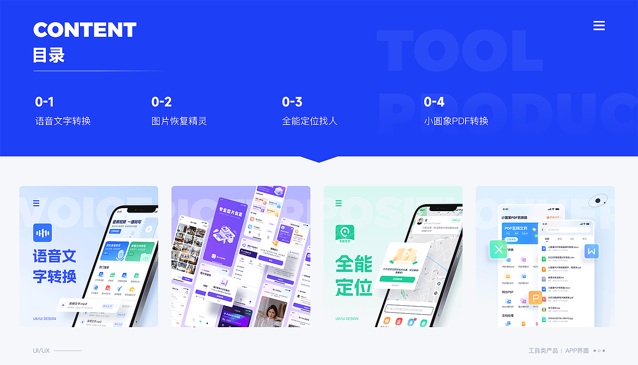 杨东最新作品集（图ZNDAxMzQzMjI4） - 软件界面 - 站酷设计师星辰大海iu原创素材 - 站酷ZCOOL