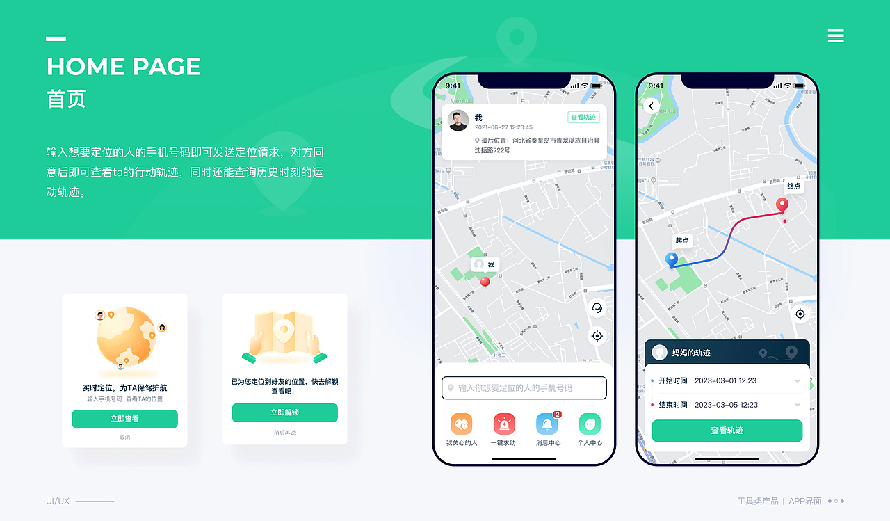 杨东最新作品集（图ZNDAxMzQzMzAw） - 软件界面 - 站酷设计师星辰大海iu原创素材 - 站酷ZCOOL