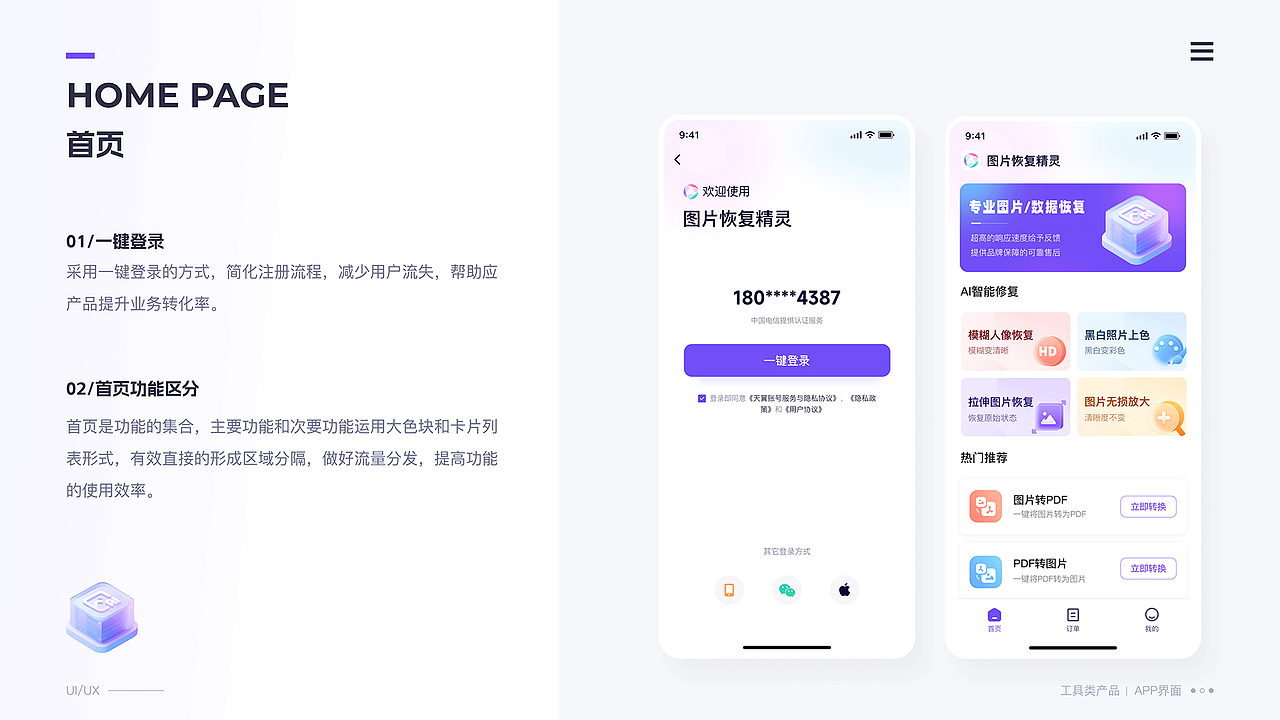 杨东最新作品集（图ZNDAxMzQzMjY4） - 软件界面 - 站酷设计师星辰大海iu原创素材 - 站酷ZCOOL
