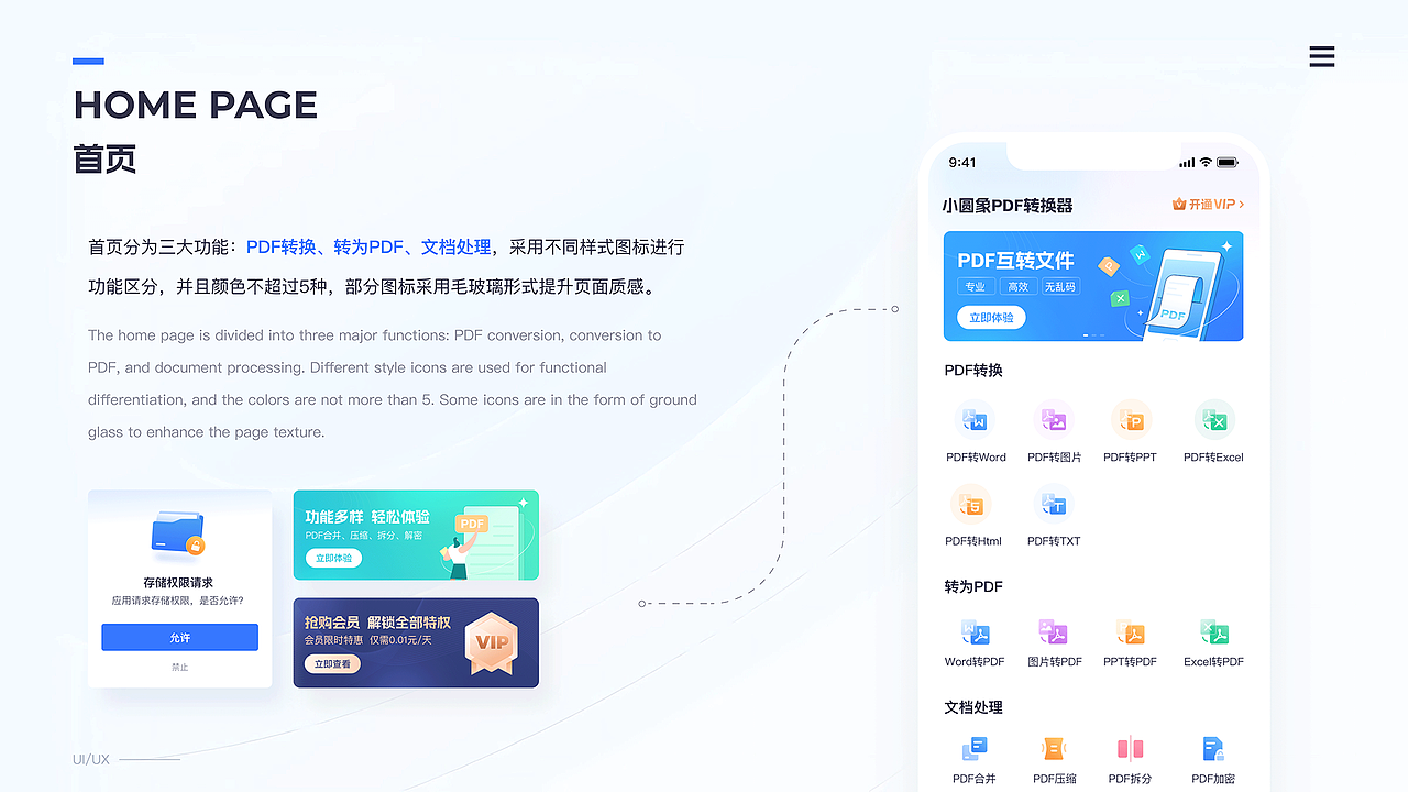 杨东最新作品集（图ZNDAxMzQzMzM2） - 软件界面 - 站酷设计师星辰大海iu原创素材 - 站酷ZCOOL