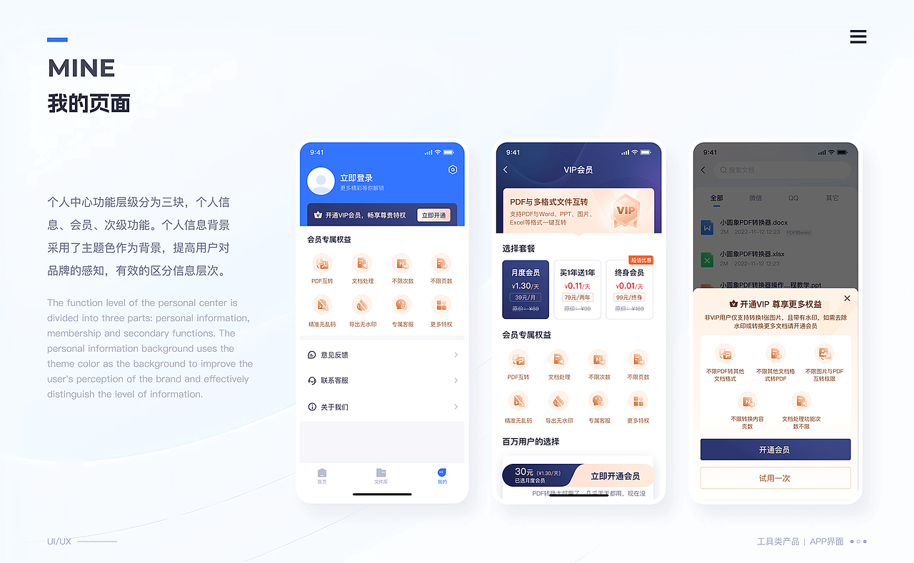 杨东最新作品集（图ZNDAxMzQzMzUy） - 软件界面 - 站酷设计师星辰大海iu原创素材 - 站酷ZCOOL