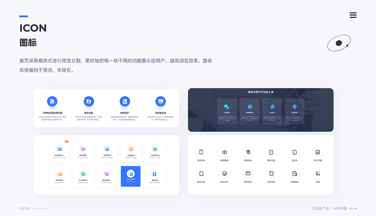 杨东最新作品集（图ZNDAxMzQzMzYw） - 软件界面 - 站酷设计师星辰大海iu原创素材 - 站酷ZCOOL