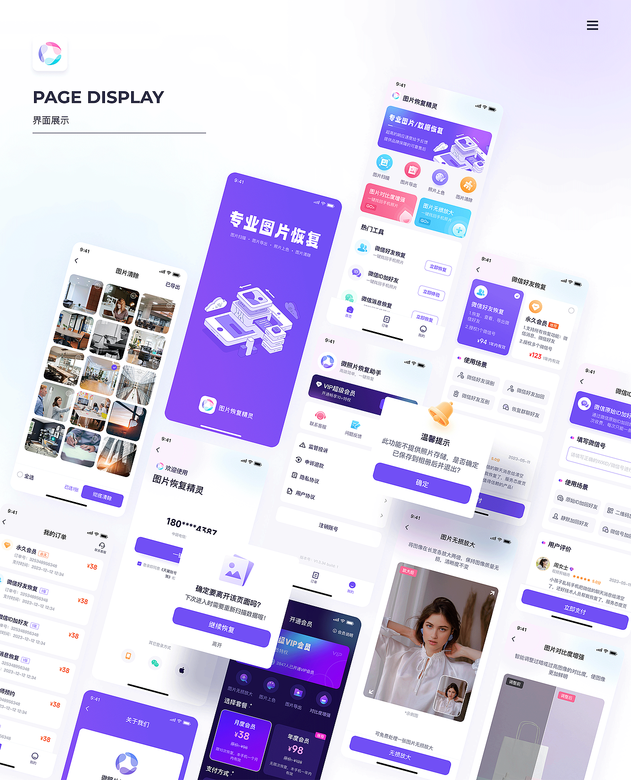 杨东最新作品集（图ZNDAxMzQzNjQw） - 软件界面 - 站酷设计师星辰大海iu原创素材 - 站酷ZCOOL