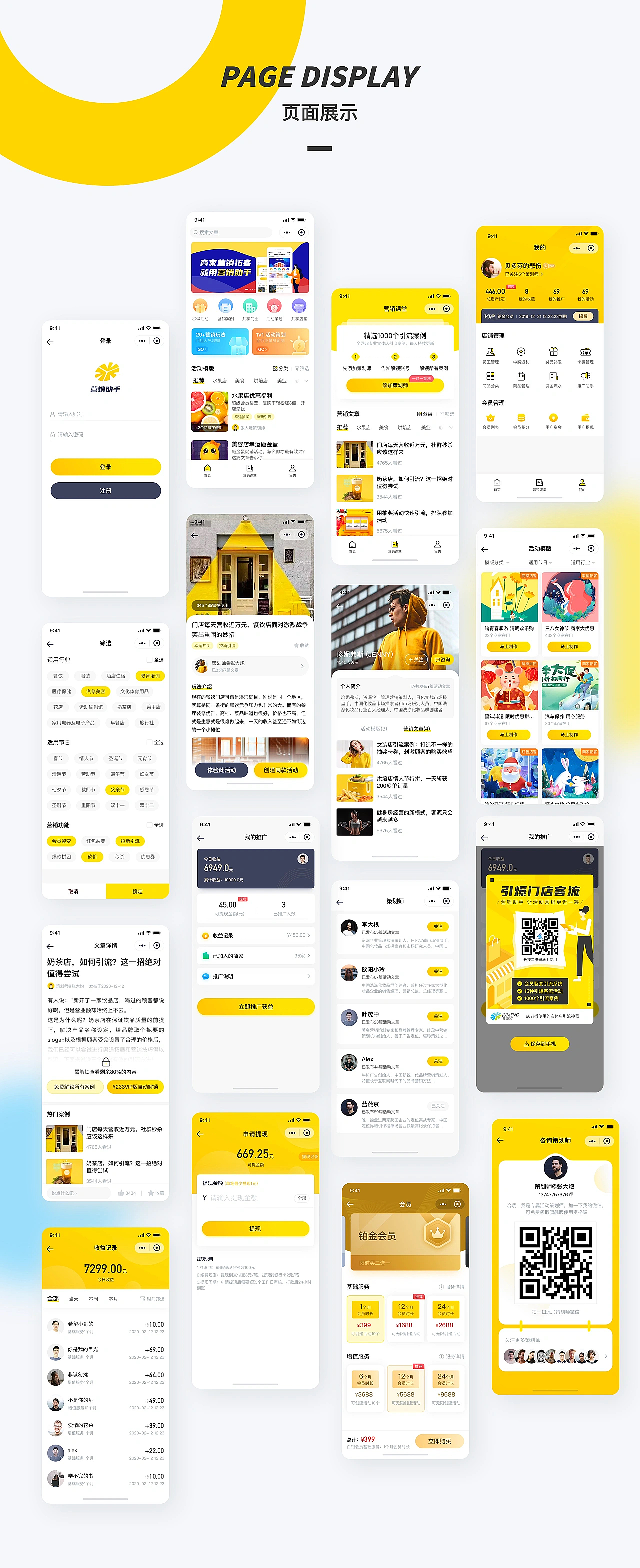 杨东最新作品集（图ZNDAxMzQzNjQ0） - 软件界面 - 站酷设计师星辰大海iu原创素材 - 站酷ZCOOL