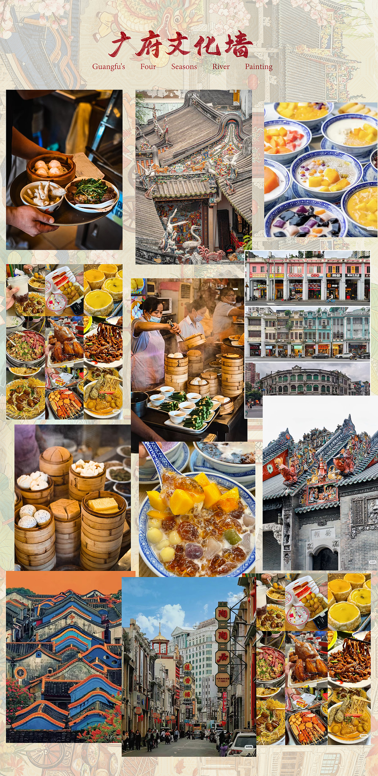 广府文化插画（图ZNDAxMzQzMjA4） - 商业插画 - 站酷设计师赤桃糖醇原创素材 - 站酷ZCOOL