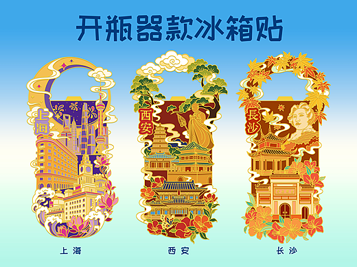 开瓶器冰箱贴