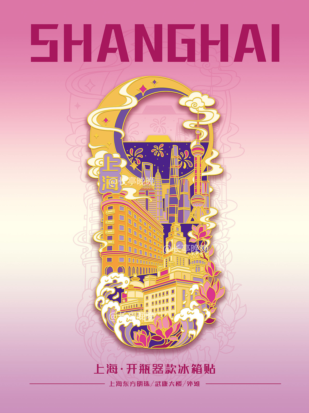 开瓶器冰箱贴（图ZNDAxMzQ0MjMy） - 商业插画 - 站酷设计师长亭晚晚原创素材 - 站酷ZCOOL