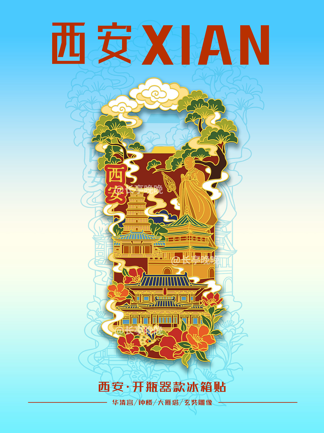 开瓶器冰箱贴（图ZNDAxMzQ0MjM2） - 商业插画 - 站酷设计师长亭晚晚原创素材 - 站酷ZCOOL