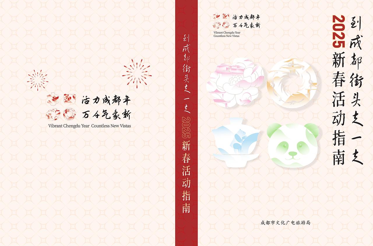 宣传册设计|文旅画册设计|地方年册设计(图ZNDAxMzQ1NTgw) - 书籍/画册 - 站酷设计师河狸吉美品牌策划原创素材 - 站酷ZCOOL