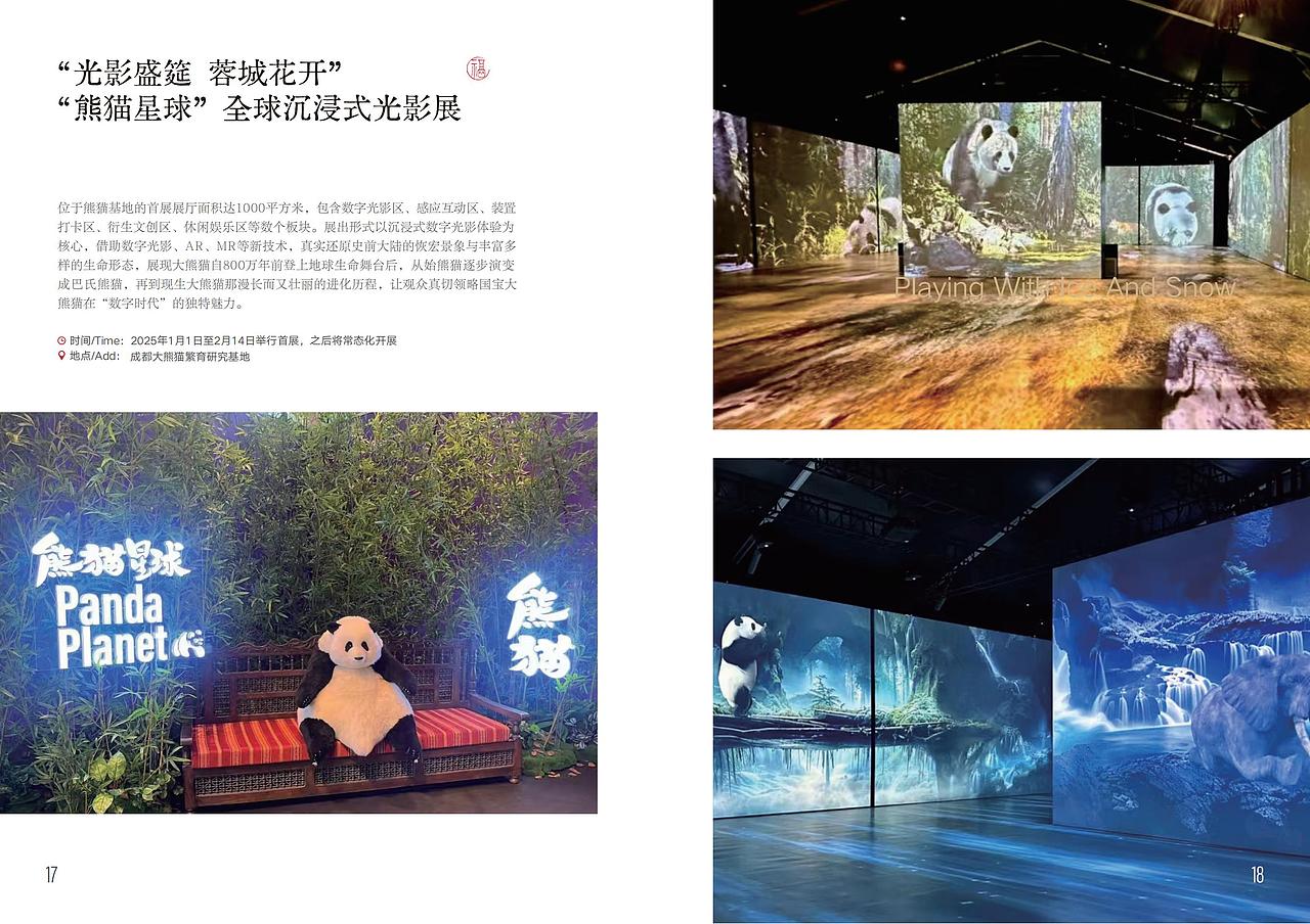 宣传册设计|文旅画册设计|地方年册设计(图ZNDAxMzQ1NzQ0) - 书籍/画册 - 站酷设计师河狸吉美品牌策划原创素材 - 站酷ZCOOL