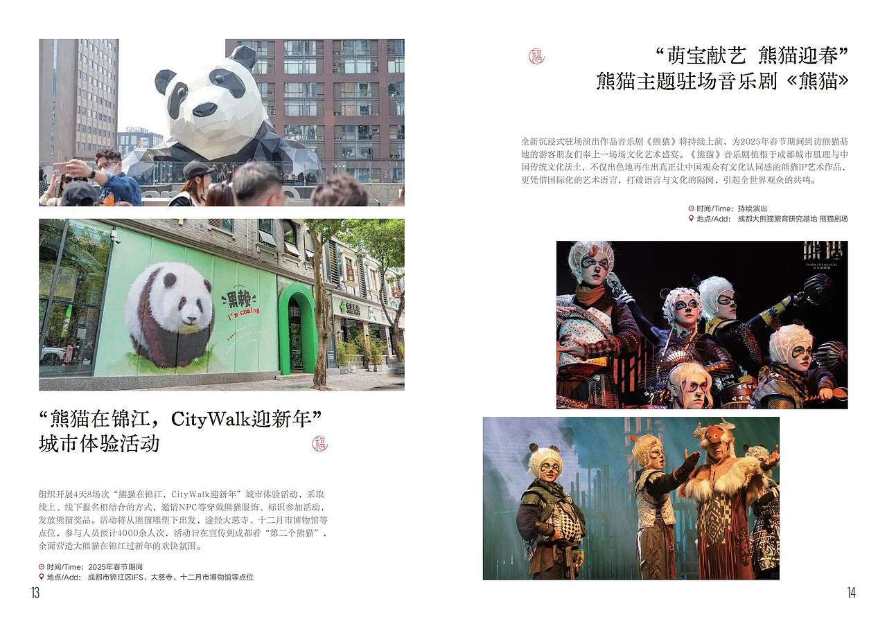 宣传册设计|文旅画册设计|地方年册设计(图ZNDAxMzQ1NzM2) - 书籍/画册 - 站酷设计师河狸吉美品牌策划原创素材 - 站酷ZCOOL