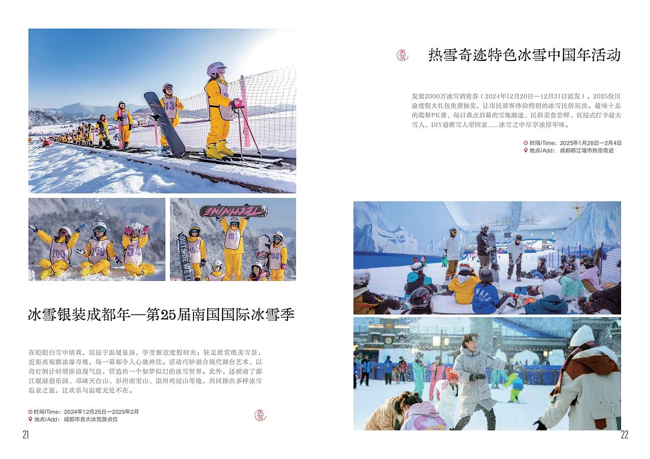 宣传册设计|文旅画册设计|地方年册设计(图ZNDAxMzQ1OTM2) - 书籍/画册 - 站酷设计师河狸吉美品牌策划原创素材 - 站酷ZCOOL