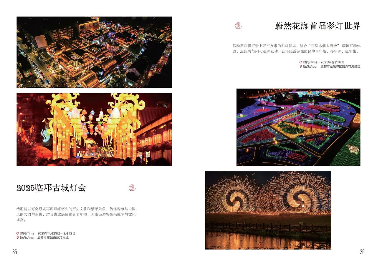宣传册设计|文旅画册设计|地方年册设计(图ZNDAxMzQ2MDc2) - 书籍/画册 - 站酷设计师河狸吉美品牌策划原创素材 - 站酷ZCOOL