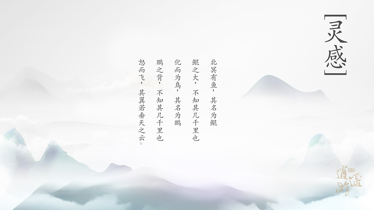 原创IP-鲲灵（图ZNDAxMzQ2MTI4） - IP形象 - 站酷设计师钱途原创素材 - 站酷ZCOOL