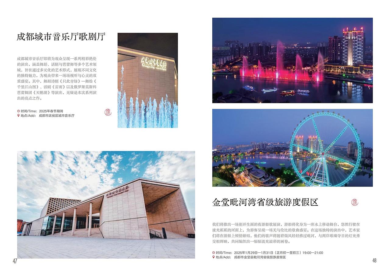宣传册设计|文旅画册设计|地方年册设计(图ZNDAxMzQ2MjI4) - 书籍/画册 - 站酷设计师河狸吉美品牌策划原创素材 - 站酷ZCOOL