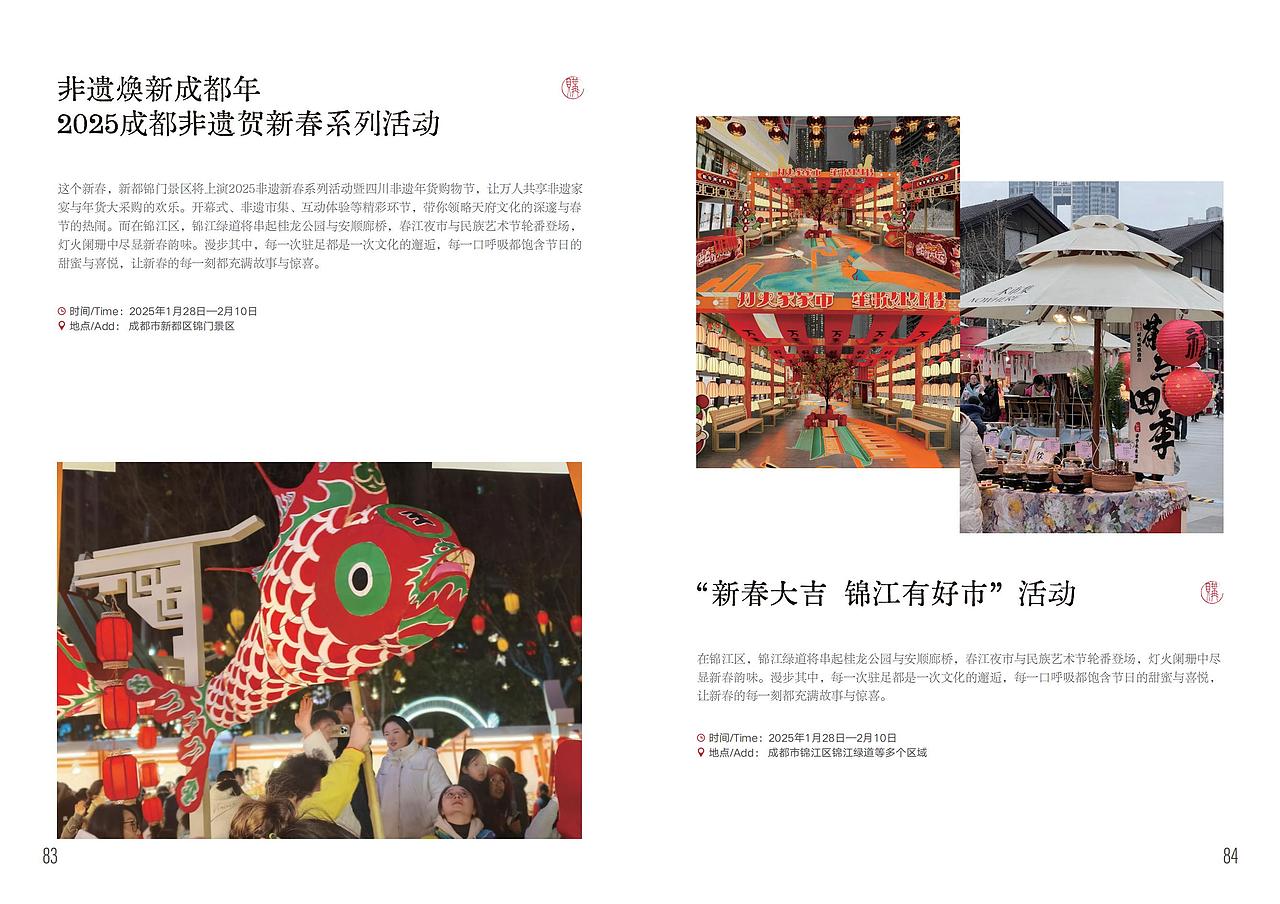 宣传册设计|文旅画册设计|地方年册设计(图ZNDAxMzQ3MTUy) - 书籍/画册 - 站酷设计师河狸吉美品牌策划原创素材 - 站酷ZCOOL