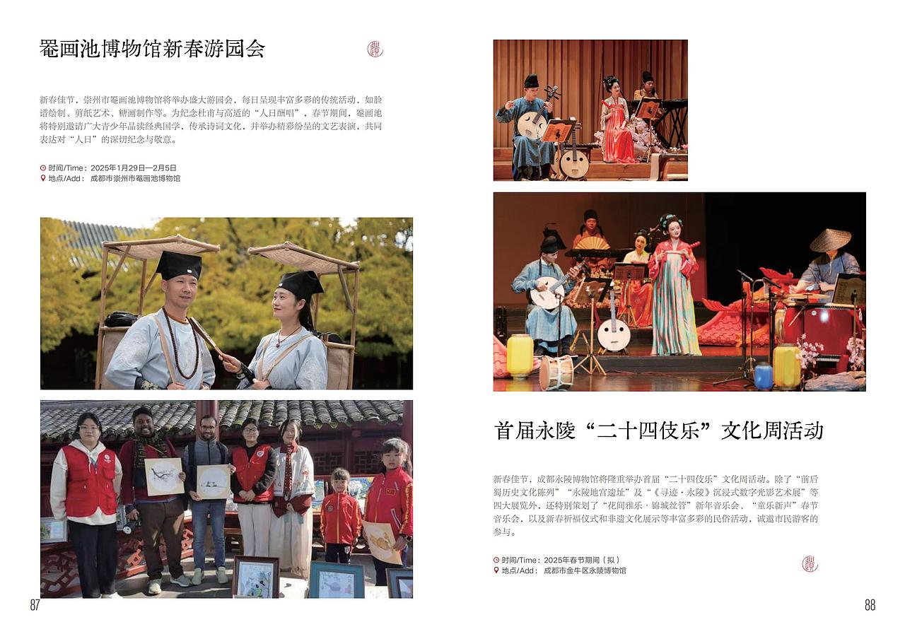 宣传册设计|文旅画册设计|地方年册设计(图ZNDAxMzQ3MTYw) - 书籍/画册 - 站酷设计师河狸吉美品牌策划原创素材 - 站酷ZCOOL