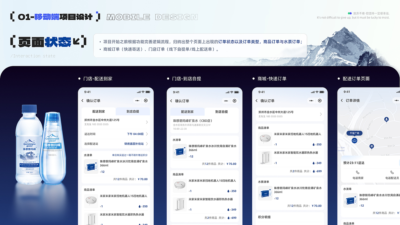 作品集「UI/视觉设计」（图ZNDAxMzQ3NDUy） - APP界面 - 站酷设计师米六米九原创素材 - 站酷ZCOOL