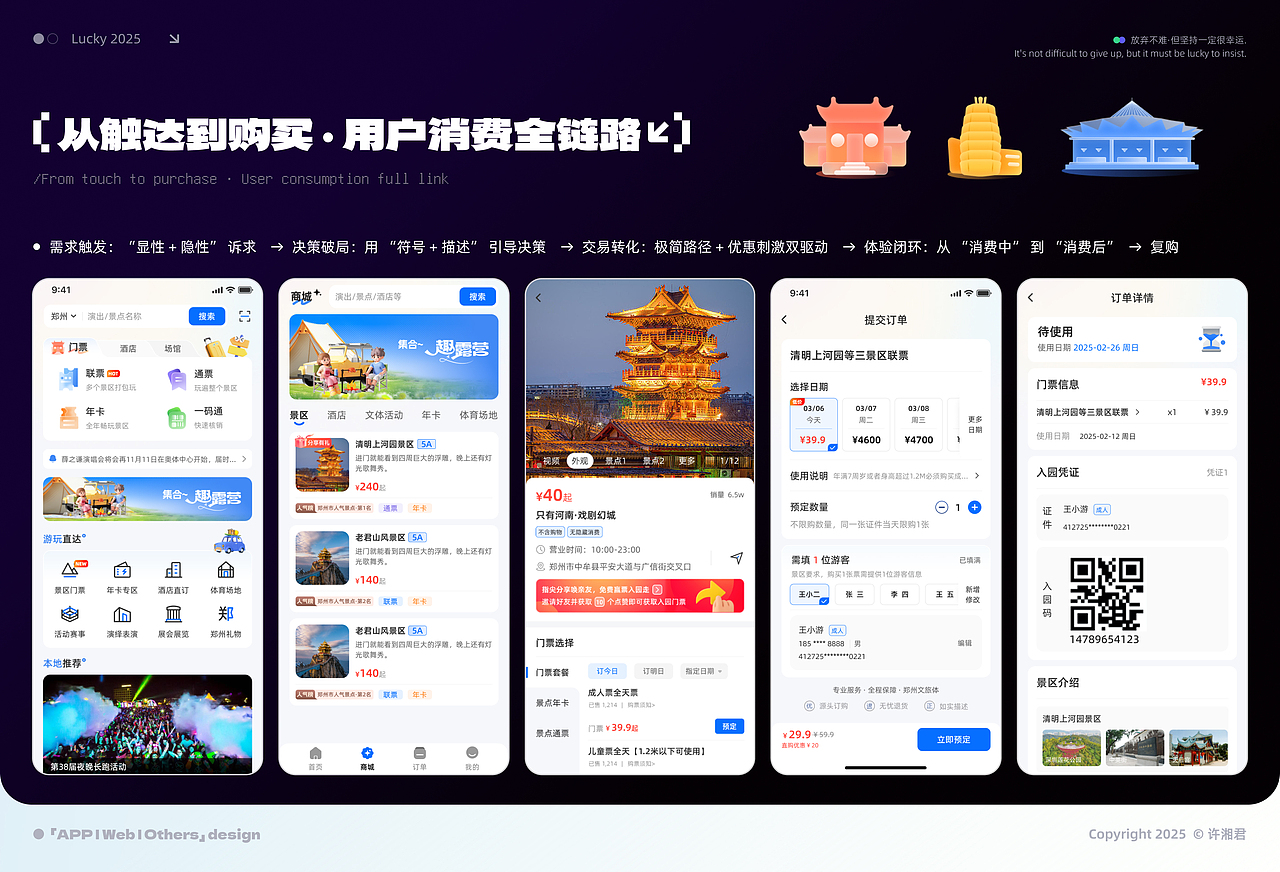 作品集「UI/视觉设计」（图ZNDAxMzQ3NDk2） - APP界面 - 站酷设计师米六米九原创素材 - 站酷ZCOOL