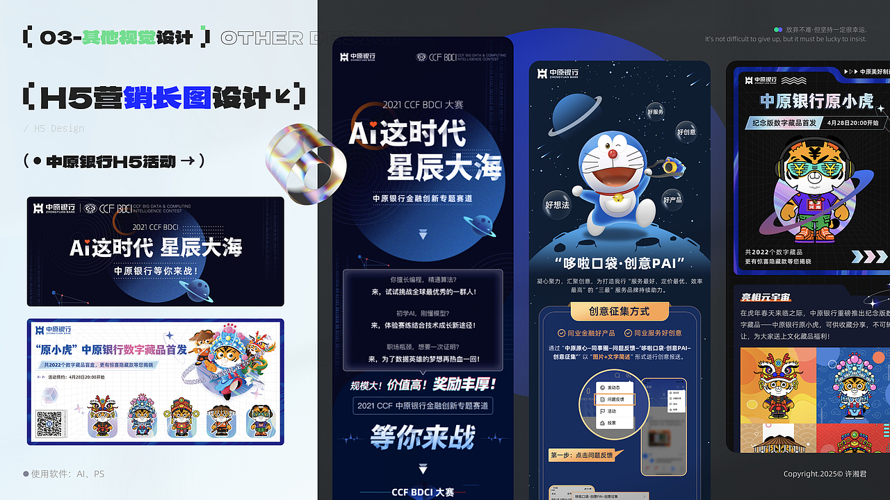 作品集「UI/视觉设计」（图ZNDAxMzQ3NjA4） - APP界面 - 站酷设计师米六米九原创素材 - 站酷ZCOOL