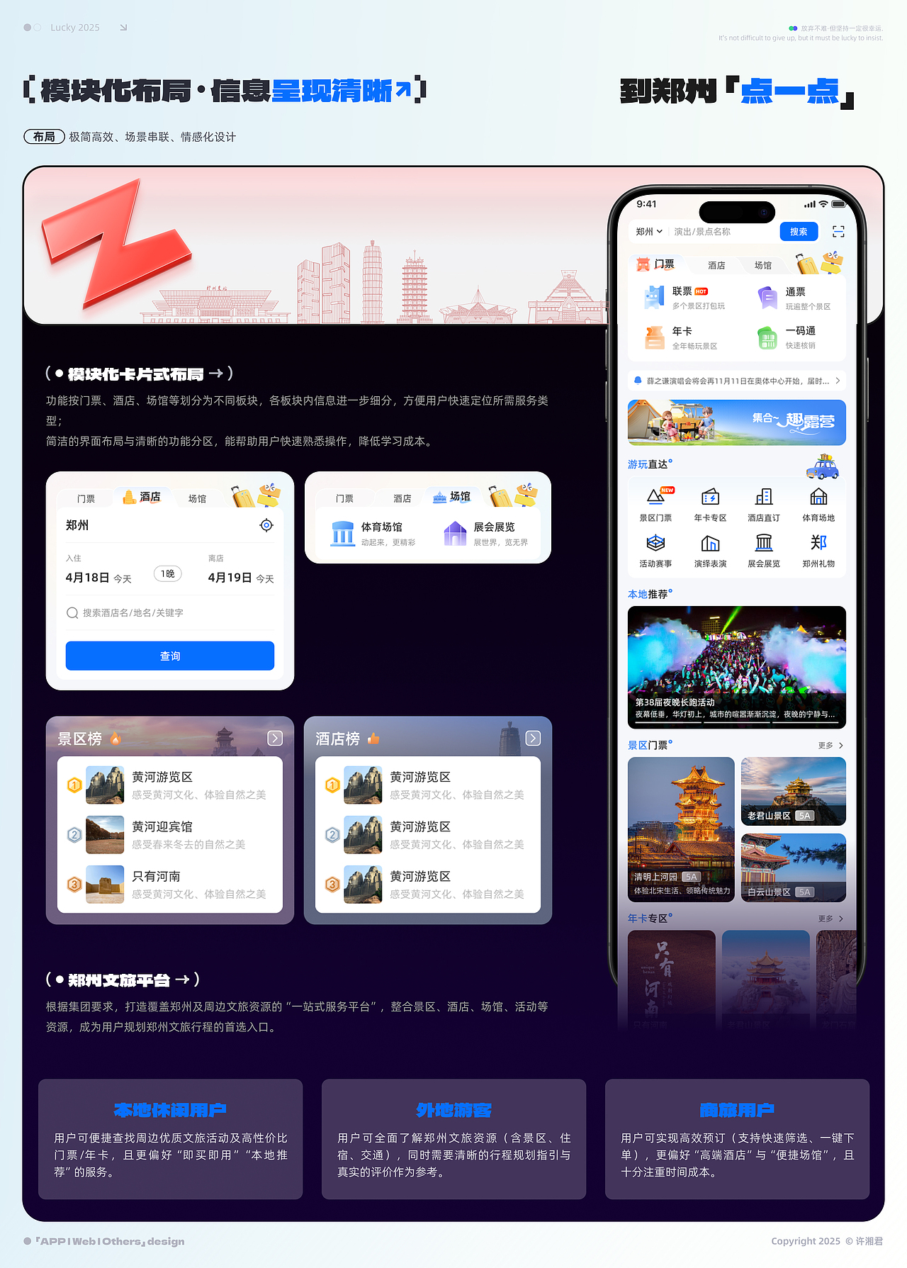 作品集「UI/视觉设计」（图ZNDAxMzQ3NDg0） - APP界面 - 站酷设计师米六米九原创素材 - 站酷ZCOOL