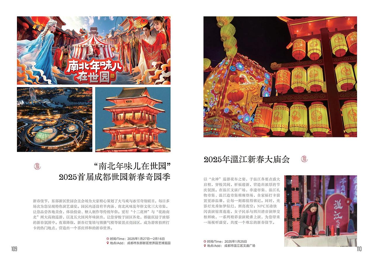 宣传册设计|文旅画册设计|地方年册设计(图ZNDAxMzQ3Njk2) - 书籍/画册 - 站酷设计师河狸吉美品牌策划原创素材 - 站酷ZCOOL