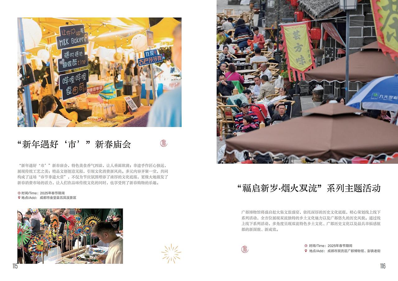 宣传册设计|文旅画册设计|地方年册设计(图ZNDAxMzQ3NzA4) - 书籍/画册 - 站酷设计师河狸吉美品牌策划原创素材 - 站酷ZCOOL