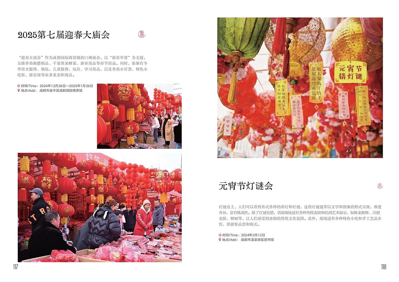 宣传册设计|文旅画册设计|地方年册设计(图ZNDAxMzQ3NzEy) - 书籍/画册 - 站酷设计师河狸吉美品牌策划原创素材 - 站酷ZCOOL