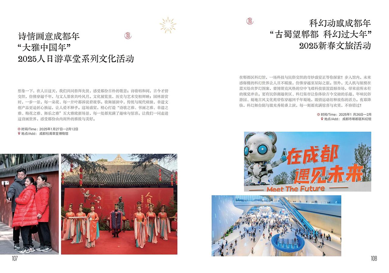 宣传册设计|文旅画册设计|地方年册设计(图ZNDAxMzQ3Njky) - 书籍/画册 - 站酷设计师河狸吉美品牌策划原创素材 - 站酷ZCOOL